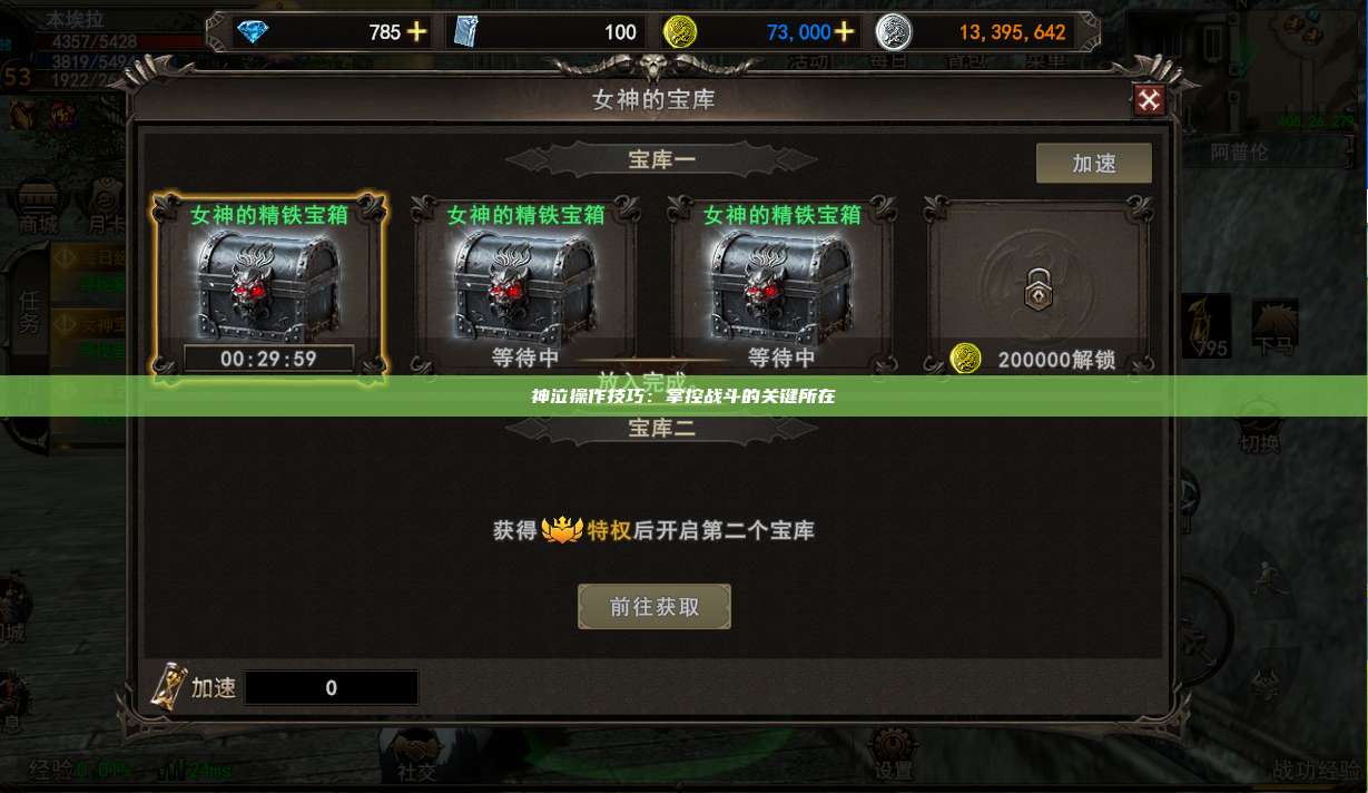 神泣操作技巧：掌控战斗的关键所在