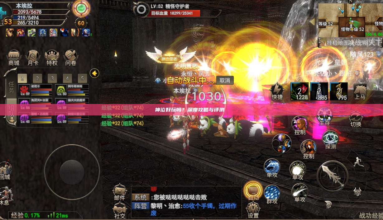 神泣好玩吗？深度攻略与评测 