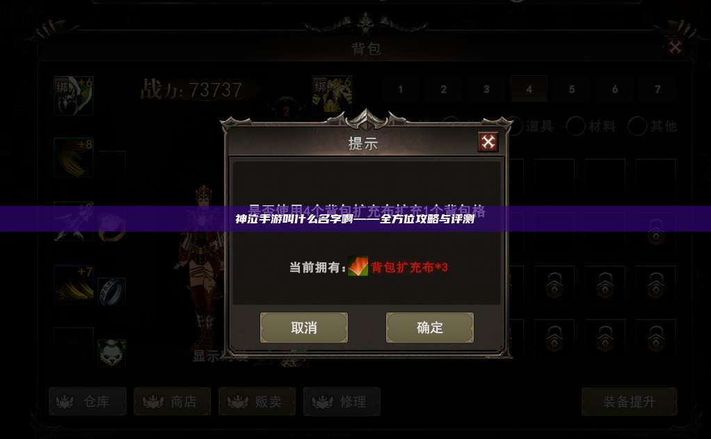 神泣纷争手游叫什么名字啊——全方位攻略与评测