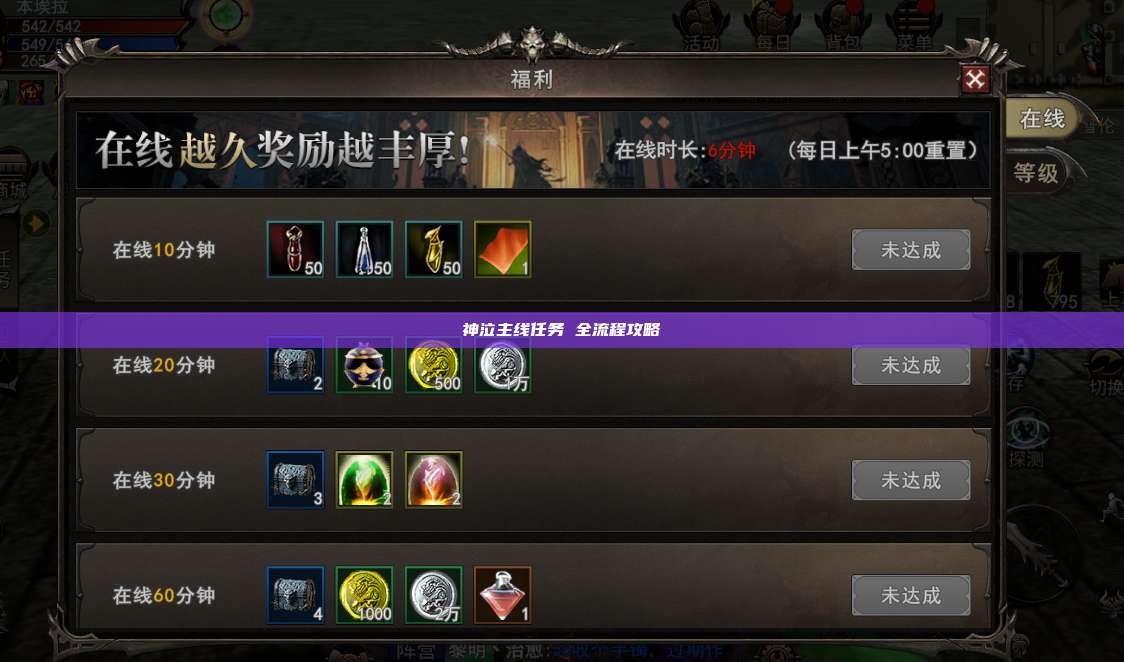 神泣主线任务 全流程攻略