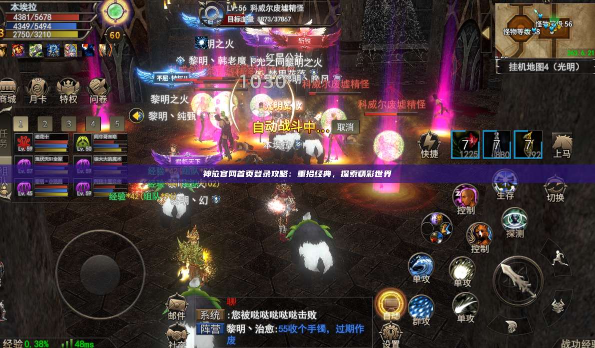 神泣官网首页登录攻略：重拾经典，探索精彩世界