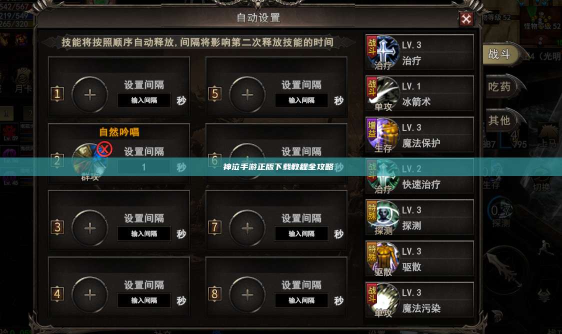 神泣纷争手游正版下载教程全攻略 
