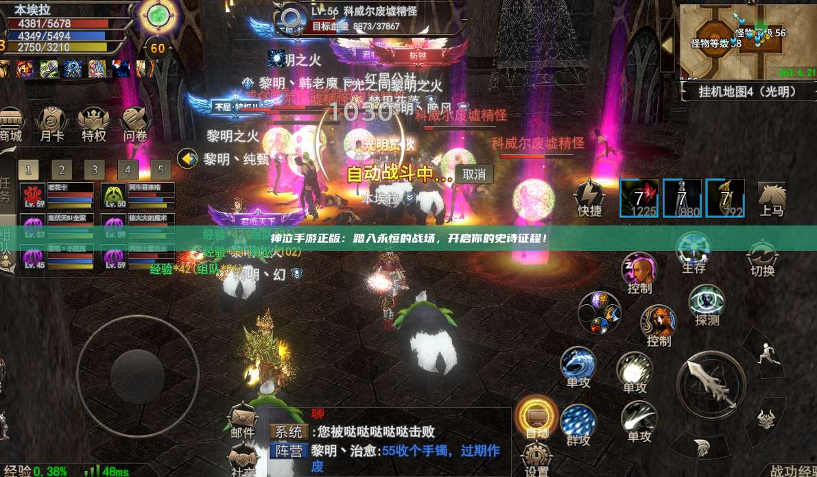 神泣纷争手游正版：踏入永恒的战场，开启你的史诗征程！