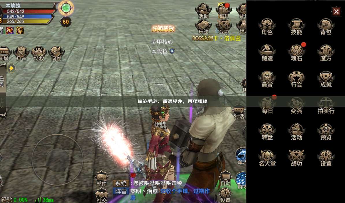 神泣纷争手游：重温经典，再续辉煌