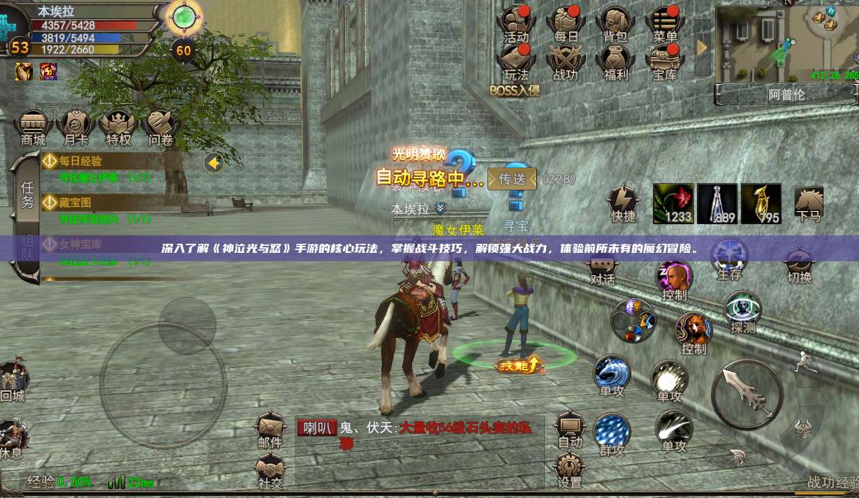 深入了解《神泣纷争》手游的核心玩法，掌握战斗技巧，解锁强大战力，体验前所未有的魔幻冒险。