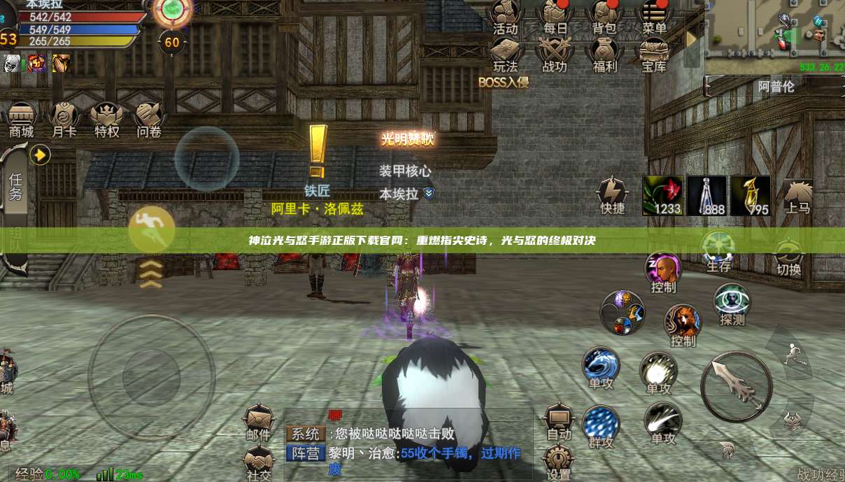 神泣纷争手游正版下载官网：重燃指尖史诗，光与怒的终极对决