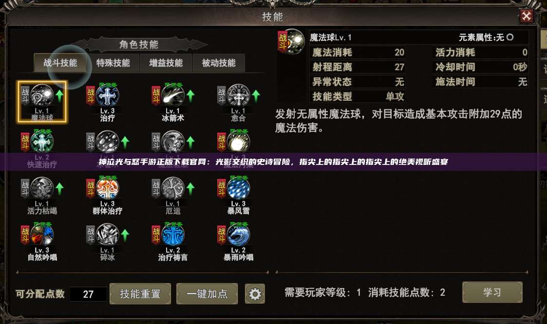 神泣纷争手游正版下载官网：光影交织的史诗冒险，指尖上的指尖上的指尖上的绝美视听盛宴