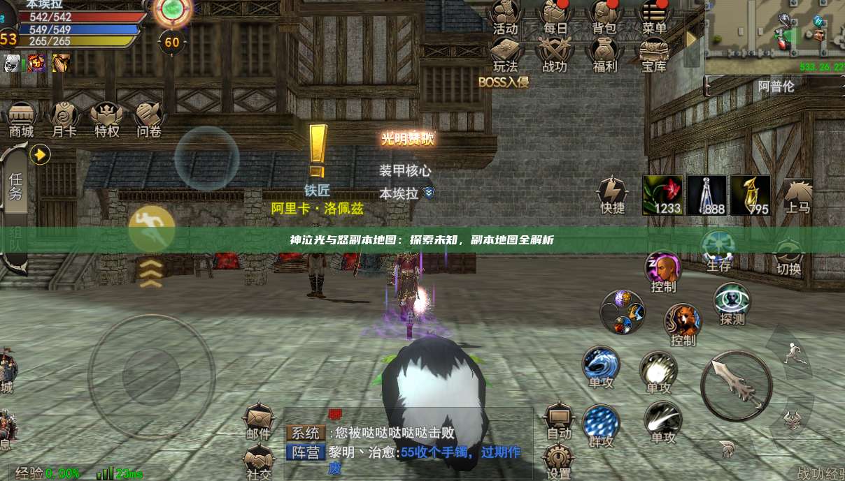 神泣纷争副本地图:探索未知,副本地图全解析