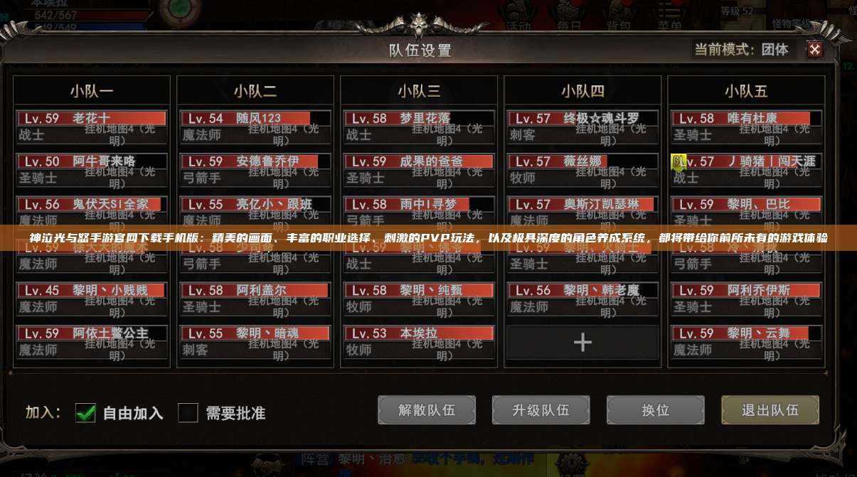 神泣纷争手游官网下载手机版：精美的画面、丰富的职业选择、刺激的PVP玩法，以及极具深度的角色养成系统，都将带给你前所未有的游戏体验