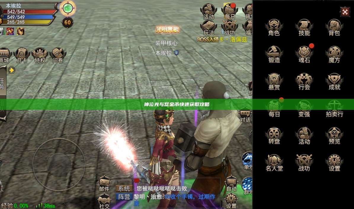 神泣纷争金币快速获取攻略