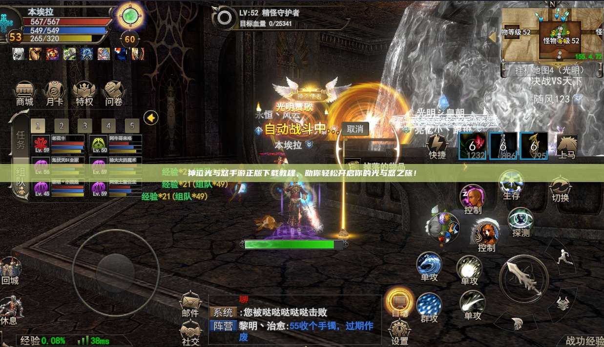 神泣纷争手游正版下载教程，助你轻松开启你的光与怒之旅！