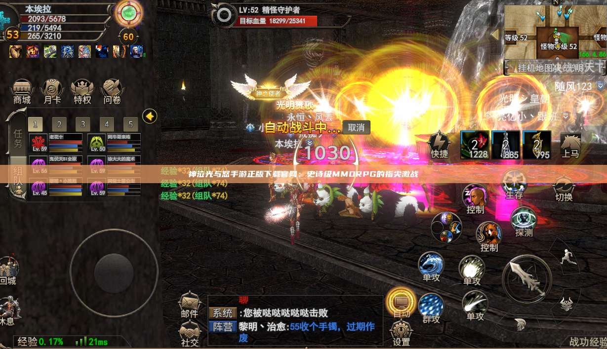 神泣纷争手游正版下载官网：史诗级MMORPG的指尖激战