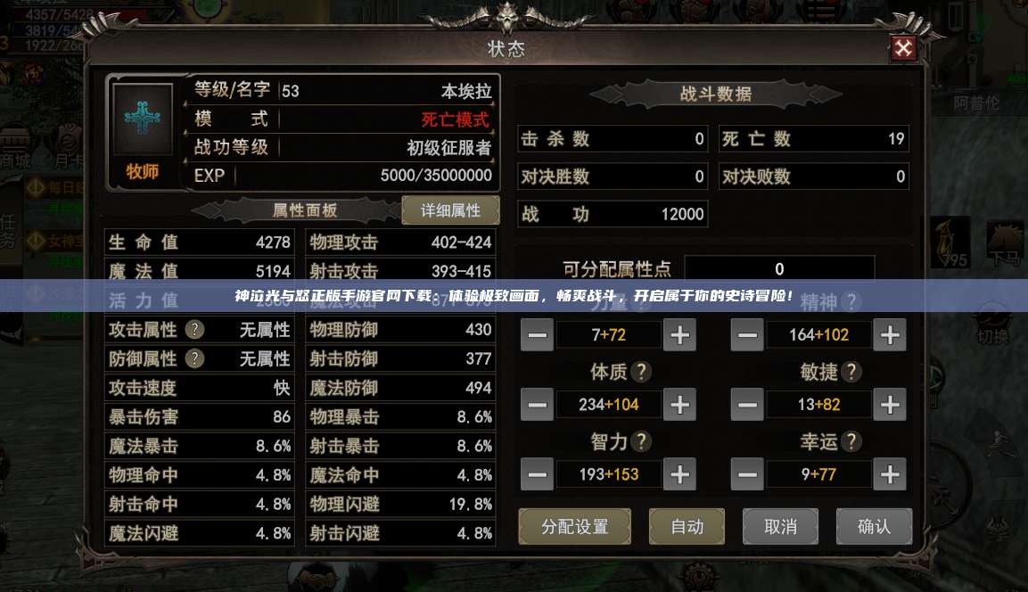 神泣纷争正版手游官网下载：体验极致画面，畅爽战斗，开启属于你的史诗冒险！