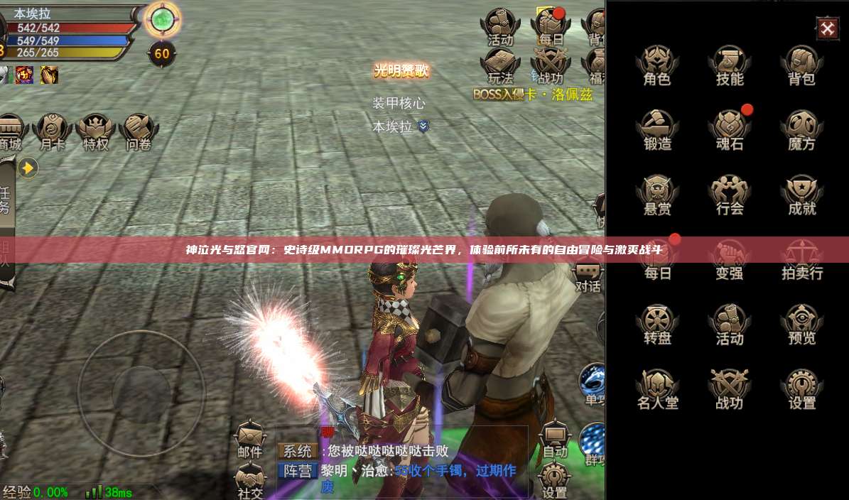 神泣纷争官网：史诗级MMORPG的璀璨光芒界，体验前所未有的自由冒险与激爽战斗
