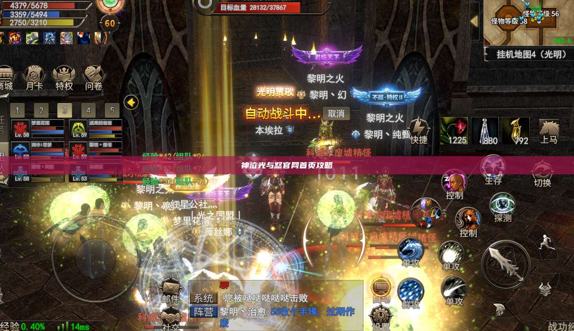 神泣纷争官网首页攻略