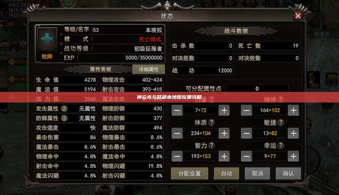 神泣纷争副本地图在哪攻略