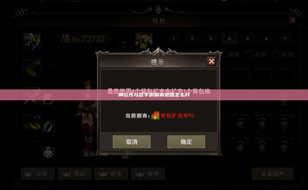 神泣纷争手游副本地图怎么开